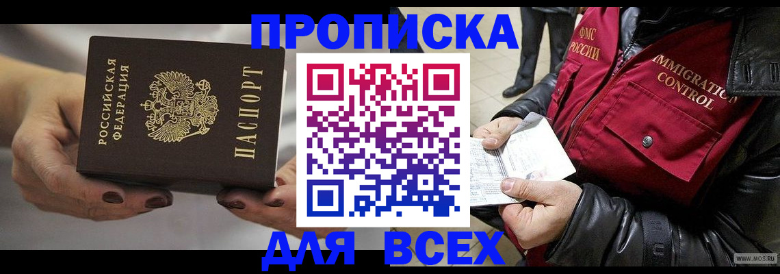 регистрация для дет. сада в Никольске