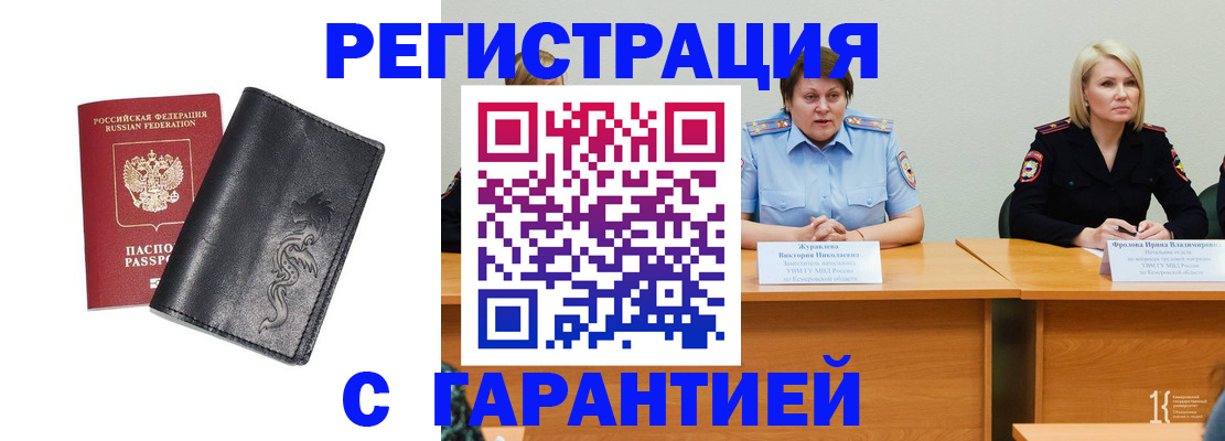 регистрация для дет. сада в Никольске