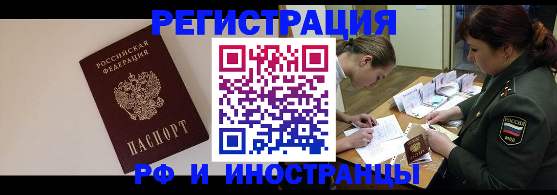 прописка ребенка в Никольске